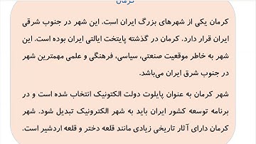 Learn to Speak Persian FAST: For Advanced Students- Lesson 2- راههای ارتباطی- Part 11