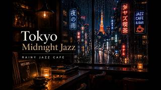 Tokyo Midnight Jazz - Rainy Night Cafe Ambience for Study, Coding & Relaxing