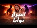 تاروت نت vs هو - ما الذي لا يريد قوله وا الذي يدور في باله اتجاهك