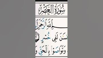 تلاوة عطرة بصوت القارئ خالد عبدالكافي
