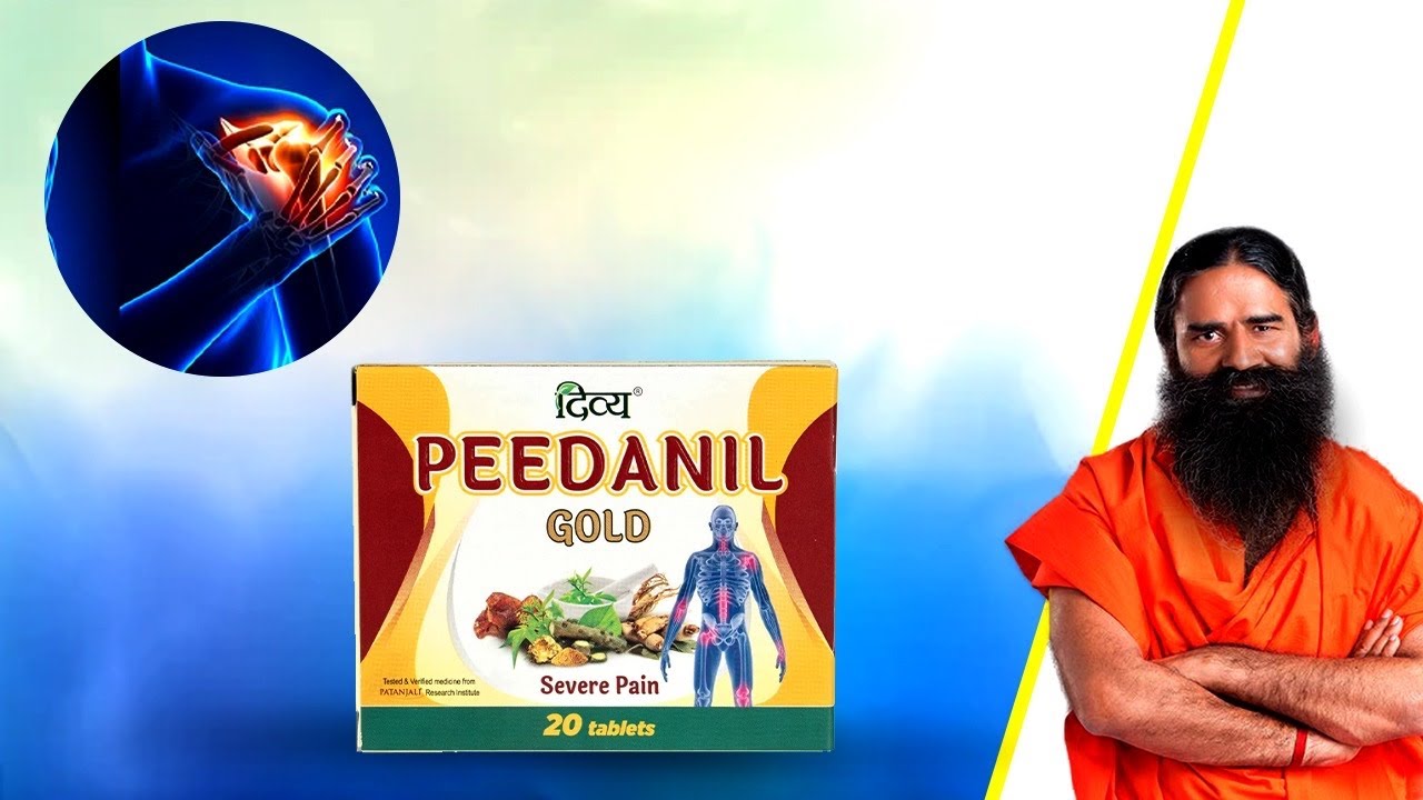 शरीर में दर्द होने पर आजमाएं ये आयुर्वेदिक उपाय || Divya Peedanil Gold ||