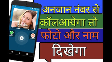 How to find Unknown caller photo and name