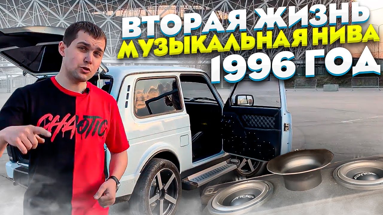 Громкая лада леша Громкая лада леша