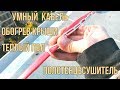 ГРЕЮЩИЙ КАБЕЛЬ САМОРЕГУЛИРУЮЩИЙСЯ ПОДКЛЮЧЕНИЕ И МОНТАЖ