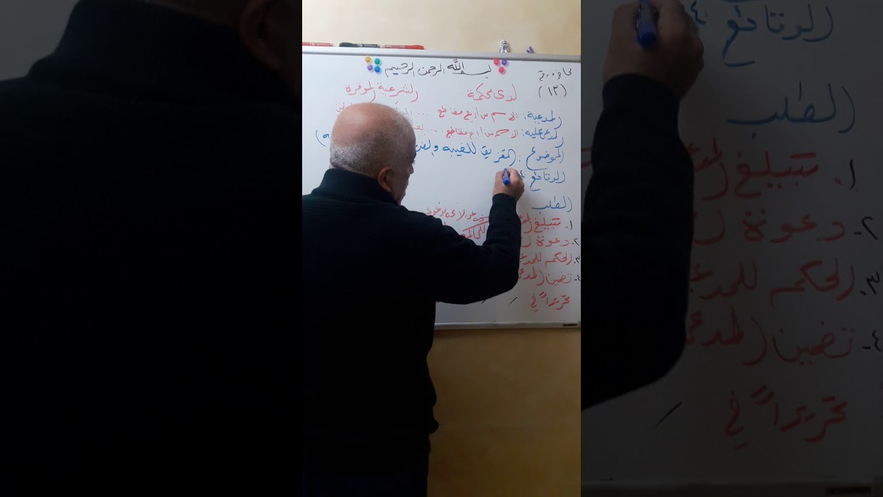 محاضرة (15) لائحة دعوى التفريق للغيبة والضرر (مجهول محل الاقامة).وتوضيحها .والاختصاص المكاني.والرسوم