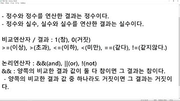 25 02 13, C언어 기초, 7강, 산술연산자, 비교연산자, 논리연산자
