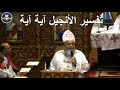 تفسير سفر المزامير المزمور 19 القس ابرام نجيب تفسير سفر المزامير المزمور 19 القس ابرام نجيب