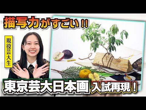 Entrance Exam Re-creation] Tokyo University of the Arts Japanese