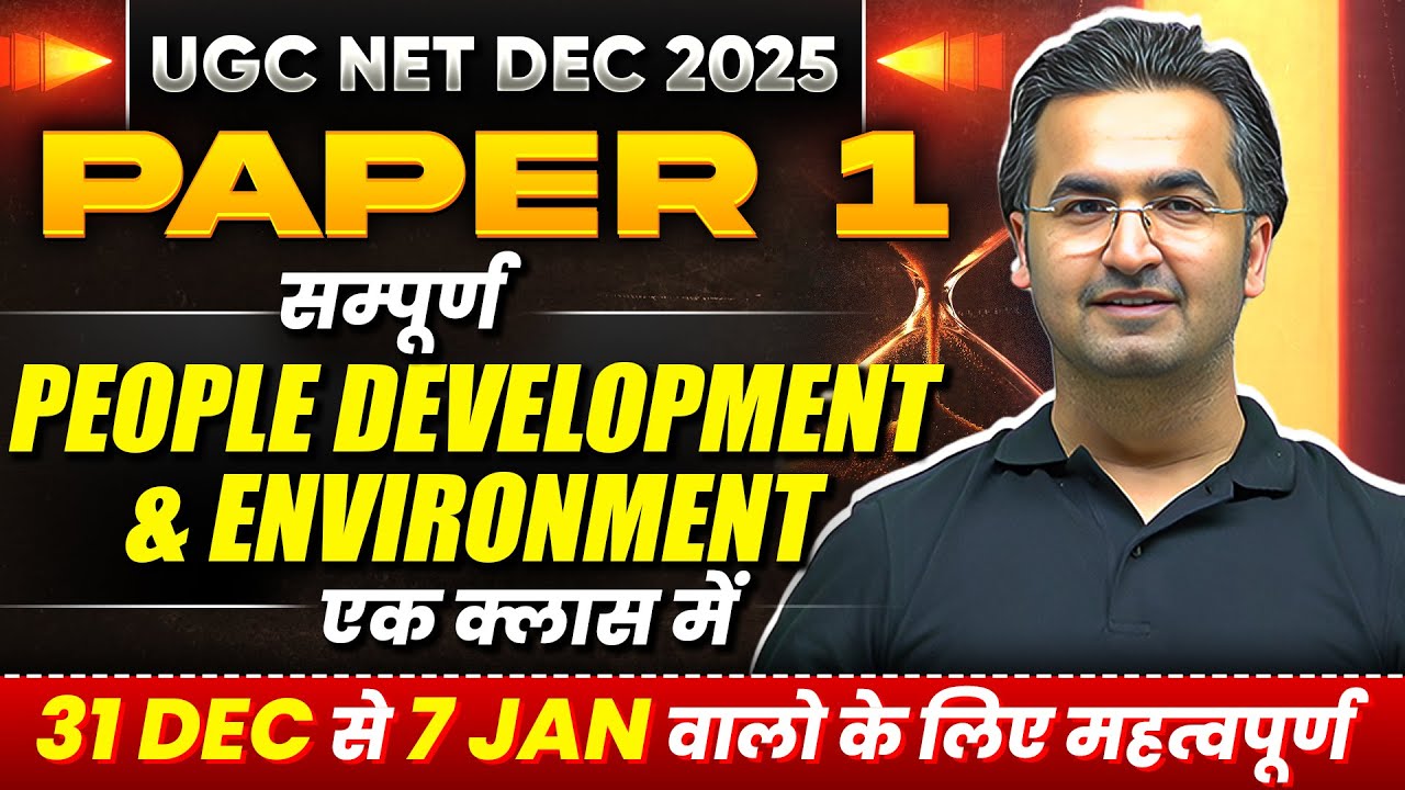 UGC NET Paper 1 People Development & Environment | PDE UGC NET Paper 1 in One Class |UGC NET Paper 1
