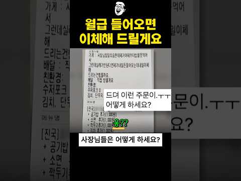 배달주문을 수락하지 않은 이유 thumbnail