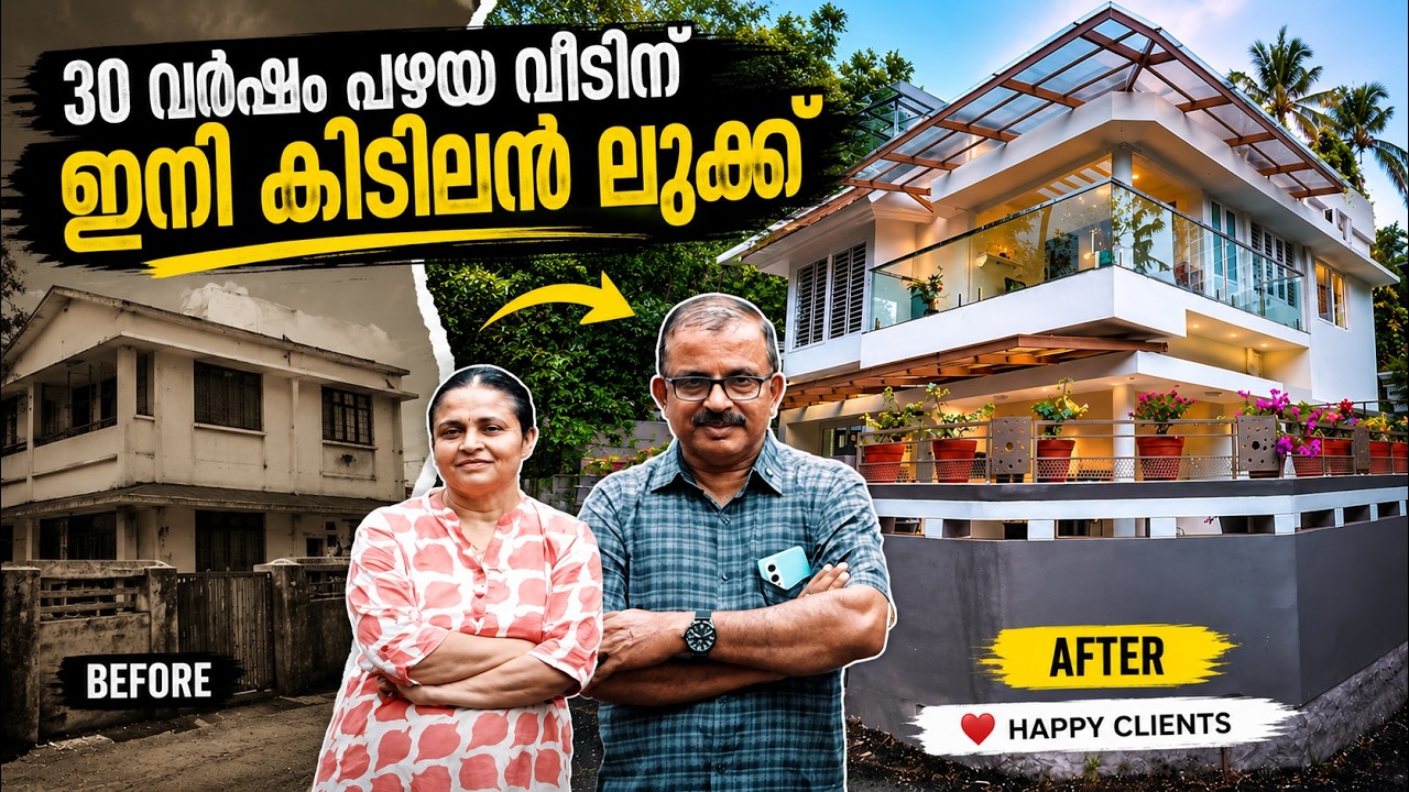 See how we transformed the outlook of this 30 Year Old House into New ...