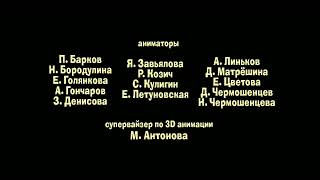 Маша И Медведь Создатели 79-91 Серий