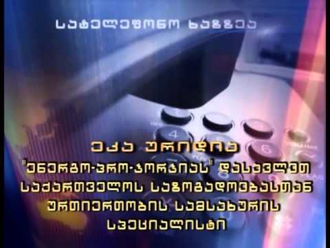 ფოთში უამინდობის გამო ქვესადგურები დაზიანდა  11 11 15