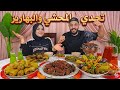 Pick Your Food Before Time Runs Out Challenge Assorted Stuffed Vegetables And Kebab Style Kofta 