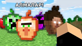 😱Супер алмалар - Қазақша майнкрафт