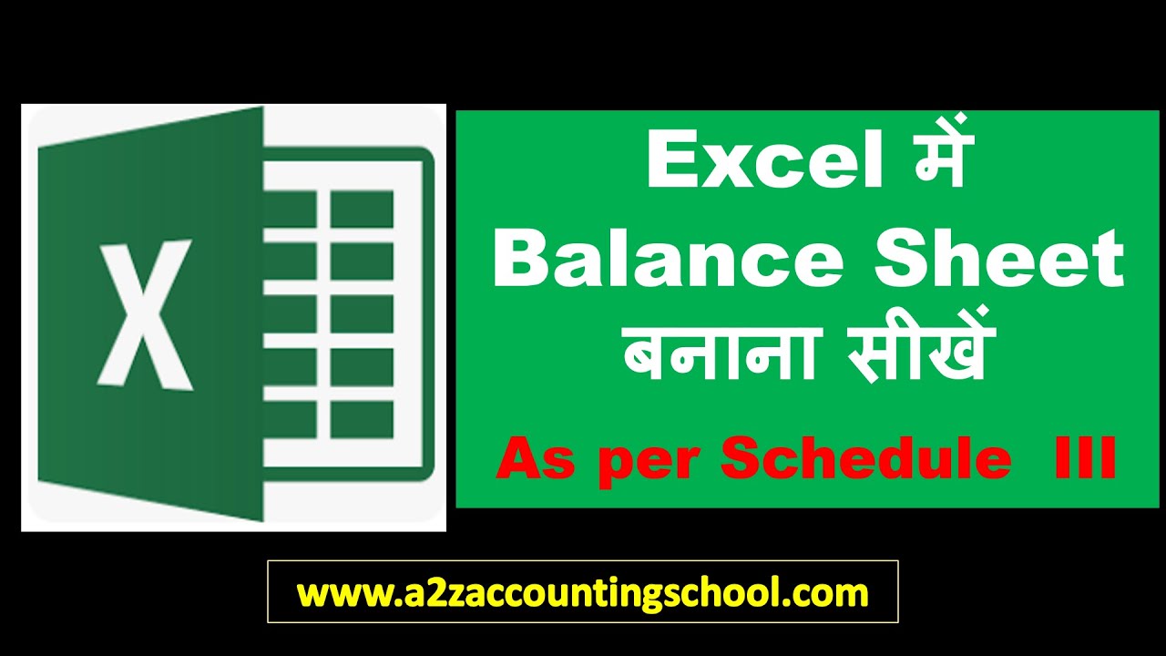 How to create Company Balance sheet in Excel | Excel me Balance Sheet ...