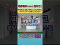 #대장동패밀리판교 #패밀리판교 #분당판교신축오피스텔 #대장동오피스텔 #판교부동산 #대장지구 #숲전망 #대장동코끼리부동산 #SK뷰테라스 #대장동아파트
