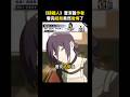 【鏈鋸人 蕾潔篇】作者看完結局後竟然後悔了！#鏈鋸人