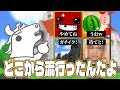配信界隈の謎ミームを把握しきれないバトラ【2024/08/23】