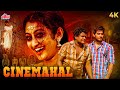 Cinemahal Ek Anokha Rahasya Telugu Movie Dubbed In Hindi Tejaswini Prakash Jeeva Ryan Rahul 