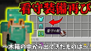 [Minecraft Prison Break] Day 34: Exploring the security room. And the contents of the wooden box ... screenshot 5