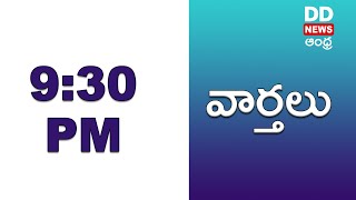 TELUGU NEWS @9.30 PM News - Dt: 15-05-2024 - DD News Andhra