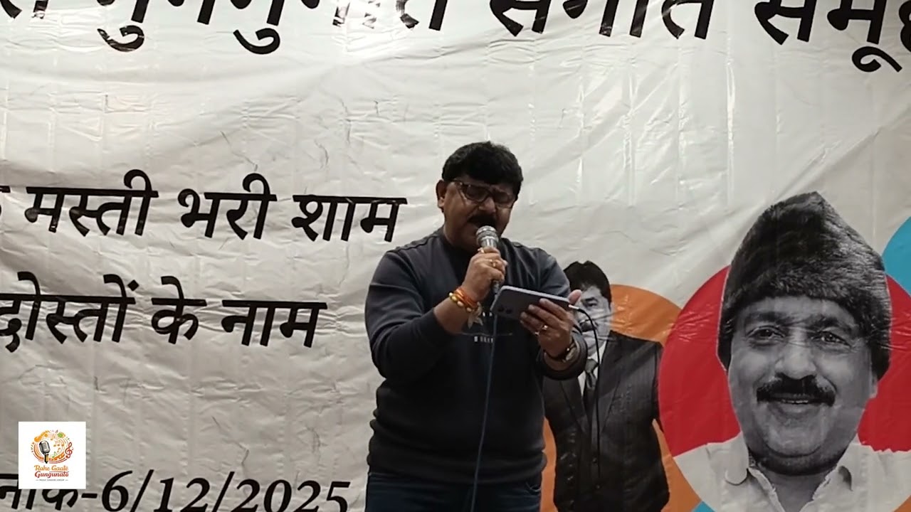 Roja Jaaneman - Rahe Gaate Gungunate