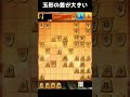 【相穴熊】手がなさそうな所から手を作る