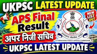 🔥 UKPSC APS Final Result 2026 जारी! 😱 अपर निजी सचिव की Final Selection List OUT | UKPSC APS Result