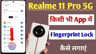 realme 11 Pro 5G fingerprint app lock setting / realme 11 Pro app me fingerprint lock Kaise lagaye screenshot 4
