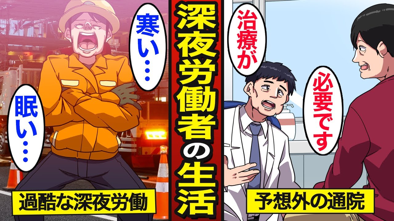【漫画】深夜労働をしないと生活できない68歳のリアルな年金生活。昼夜逆転の生活…【メシのタネ】