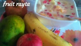 fruit rayta recipe. झटपट बनाए टेस्टी, डिलीशियस फ्रूट रायता मिनटों में।