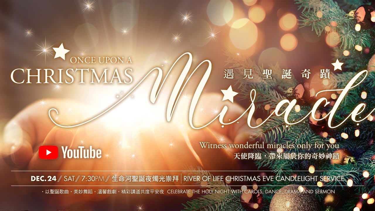 2022 #生命河聖誕夜燭光崇拜 / Once Upon A Christmas Miracle 遇見聖誕奇蹟 //River of Life I  矽谷生命河靈糧堂
