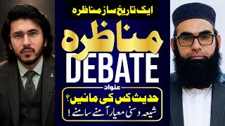 Details Debate | Munazra | Shia VS Sunni Ahadees | Mufti Abdul Baqi VS Shaykh Hassan Allahyari Guide