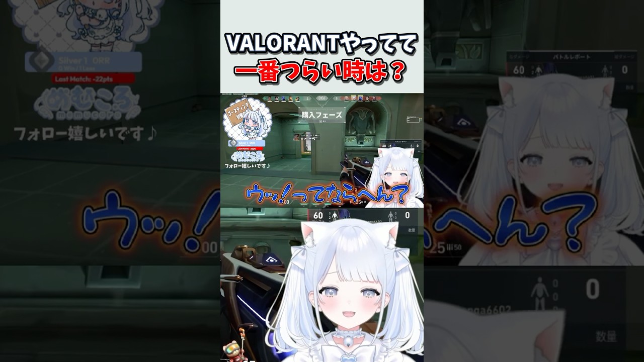 VALOで一番つらい時は?【めむころ:女性vtuber】#VALORANT #valorantclip #ヴァロラント