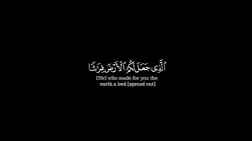 كرومة شاشه سوداء بصوت القارئ أسلام صبحي من سورة البقرة