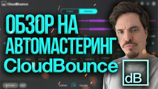 : CLOUDBOUNCE  AI   FL STUDIO | 