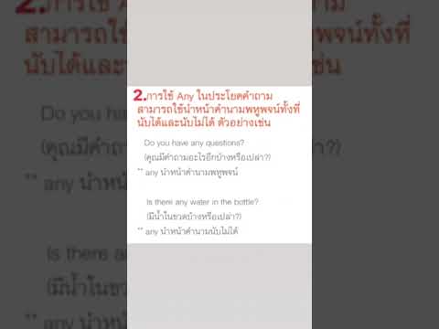 การใช้Some,Any