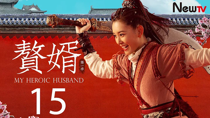 ENG SUB 15My Heroic Husband 15