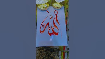 Allah name Arabic calligraphy ❤️🖋️##artshorts #shorts