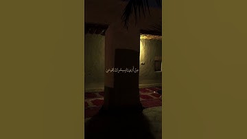 ما اسم هذا القارئ؟!