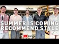 【夏コーデ】俺ならこう着る！夏をオシャレで快適に過ごせるrelume的コーデのススメ🌻【メンズファッション】