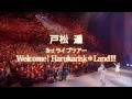 SonyMusic 「3rd Live Tour 2015 Welcome!Harukarisk*Land!!!」 戸松遥