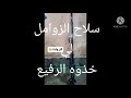 غنام الرفيع من الزوامل 