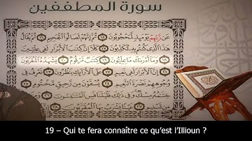 سورة المطففين (83) اسلام صبحي
