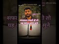 👉सफलता चाहते हो तो यह सुने जो aditya ranjan sir💪💯 ने बोले हैं motivation line study student life