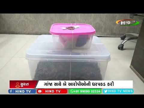 સુરતના લિંબાયત પોલીસે ત્રણ કિલો 940 ગ્રામ ગાંજો પકડ્યો