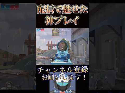 待ってww俺上手すぎるかもwww【荒野行動】