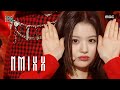 NMIXX(엔믹스) - DICE | Show! MusicCore | MBC221001방송