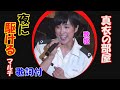 真衣の部屋「夜に駆ける」YOASOBI マルチ 鶫真衣 (夜に駆ける・君の瞳に恋してる・君の知らない物語) 陸自中央音楽隊教育科、海自東京音楽隊、陸自中部方面音楽隊